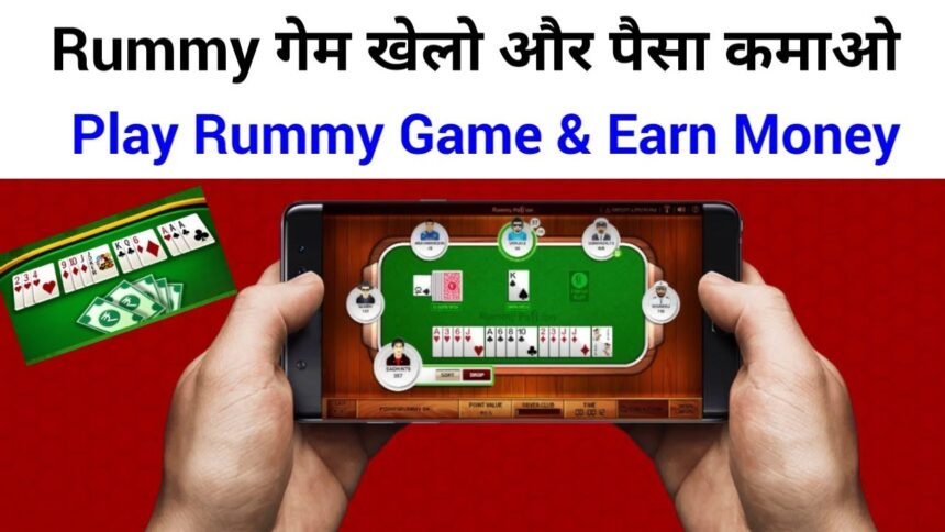 Online Paise Kaise Kamaye | Rummy Perfect